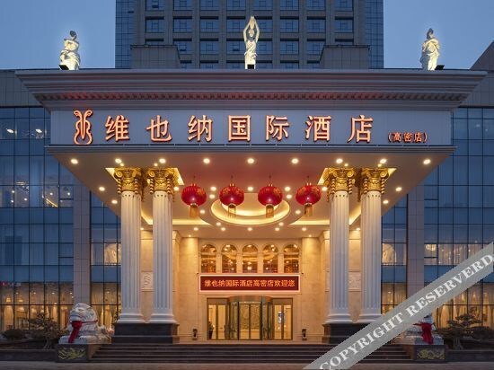 Вэйфан: Vienna International Hotel (Gaomi Huayuan Street)