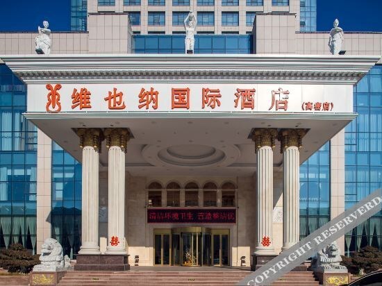 Вэйфан: Vienna International Hotel (Gaomi Huayuan Street)