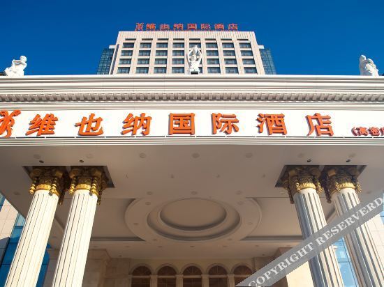 Vienna International Hotel (Gaomi Huayuan Street) — фото 3
