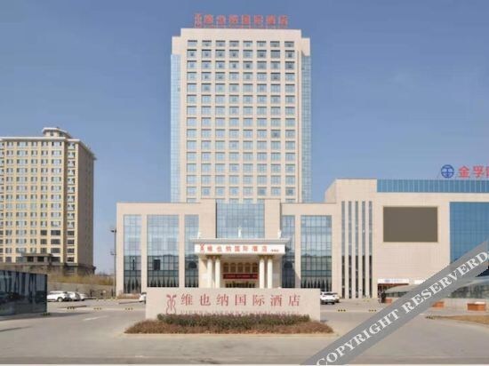 Вэйфан: Vienna International Hotel (Gaomi Huayuan Street)