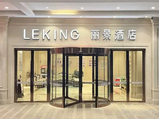 Аньцин: Leking Hotel (Anqing Tianzhushan Airport High speed Railway Station Store)