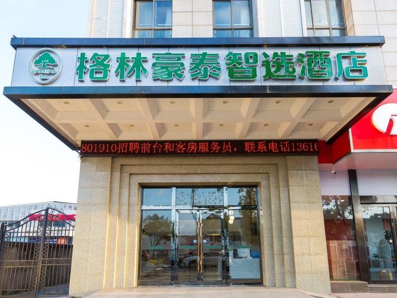 Чжоушань: Green Tree Inn Express Zhejiang Zhoushan Xincheng Zheda