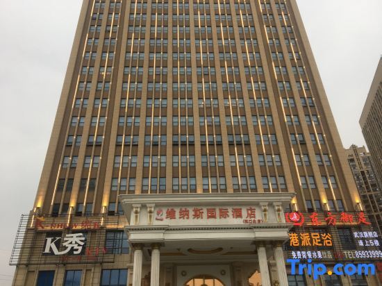 Ухань: Venus International Hotel Hankou North Branch