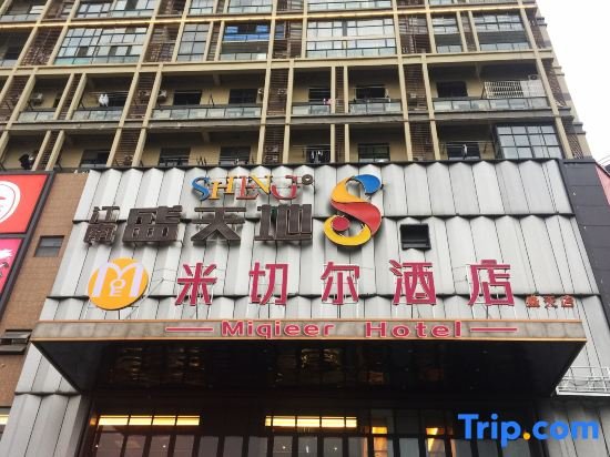 Наньнин: Miqieer Hotel（Nanning Sheng Tian Ling Yu Store ）