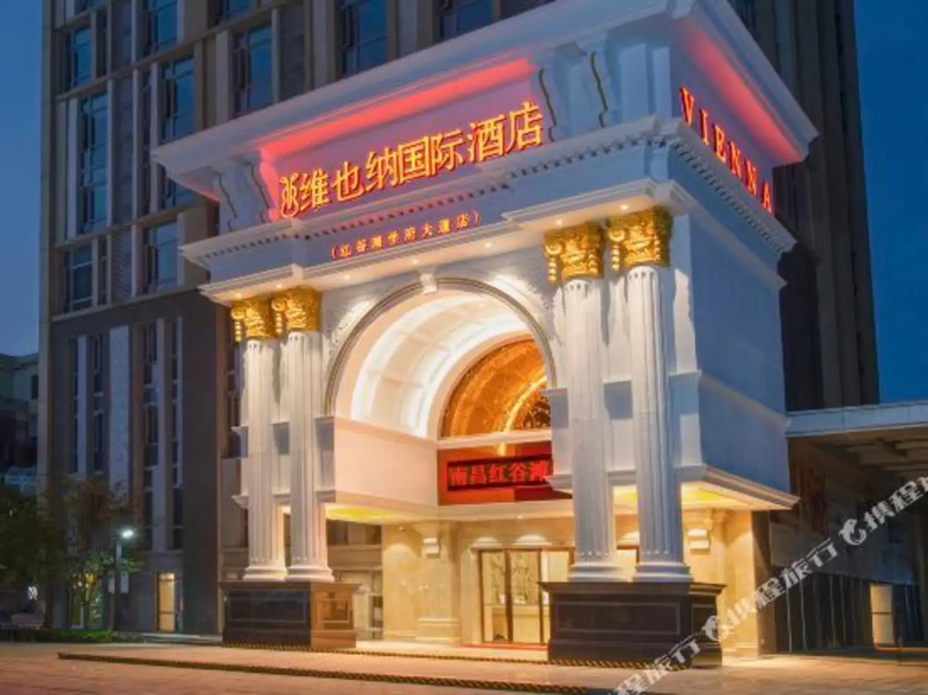 Наньчан: Vienna International Hotel (Nanchang Honggutan Xuefu Avenue)