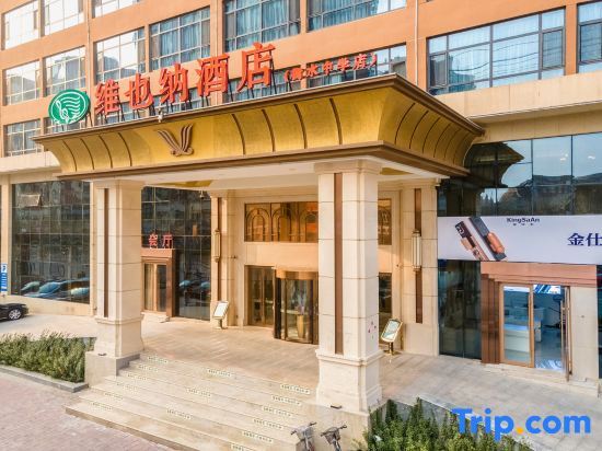 Хэншуй: Vienna Hotel (Hengshui Middle School)
