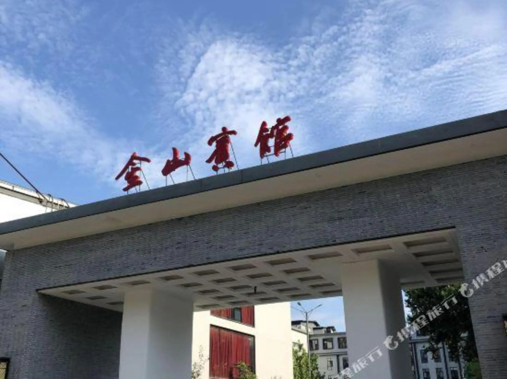 Хандань: Jinshan International Hotel