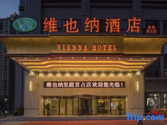 Фучжоу: Vienna Hotel (Fuzhou Changle Huangting Shouzhan)