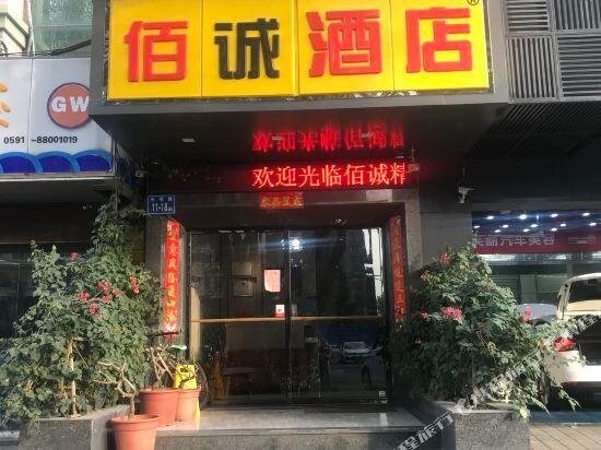 Baicheng Boutique Hostel (Fuzhou Taijiang Wanda) — фото 4