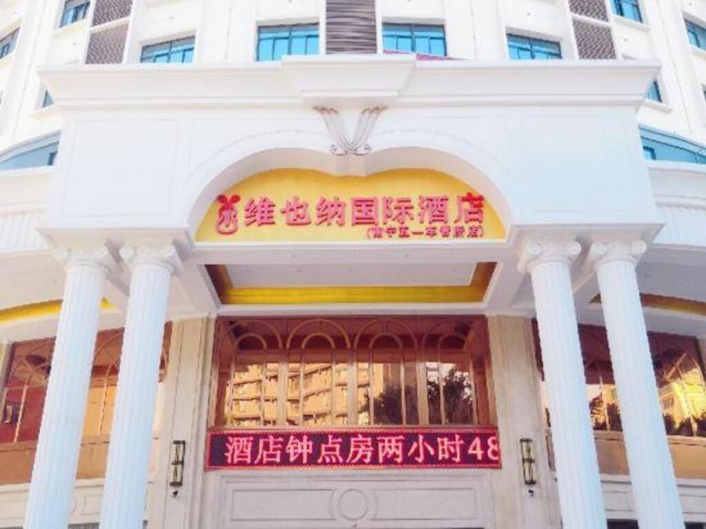 Наньнин: Vienna International Hotel (Nanning Wuyi Vehicle Management Office)