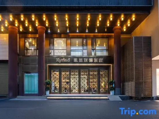 Чанша: Kyriad Marvelous Hotel (Changsha Furong Square Metro Station)