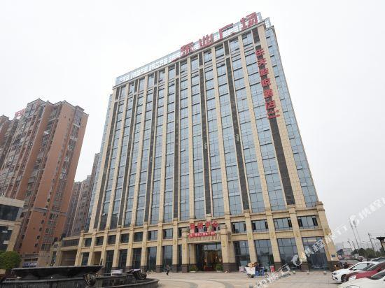 Чанша: Lotte Hotel