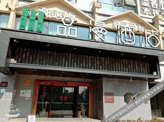 Чанша: PM Hotel (Changsha Songya Hunan Metro Station)