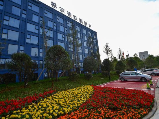 Чанша: Hampton by Hilton Changsha Liuyang