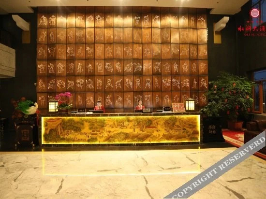 Цзинин: Shuihu Hotel
