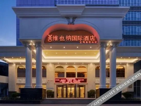 Баоцзи: Vienna International Hotel (Baoji High-speed Railway Station)