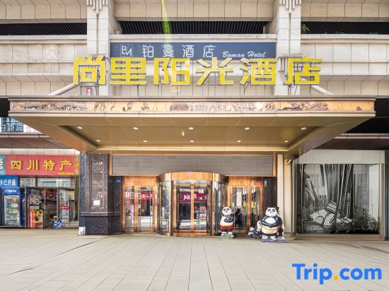 Чэнду: Shangli Hotel (Chengdu Zoo Metro Station)
