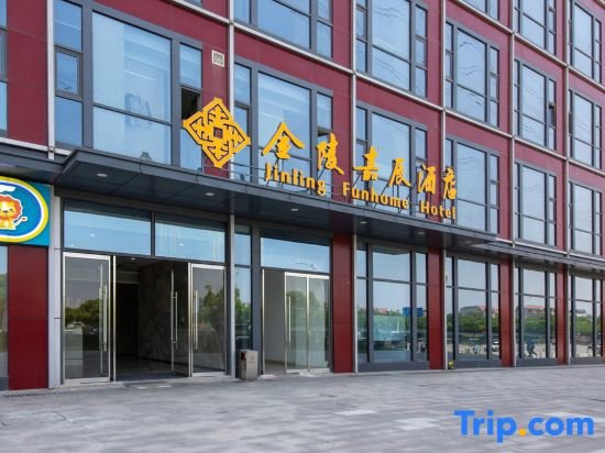 Нанкин: Jinling Funhome Hotel Nanjing Jiulong Lake