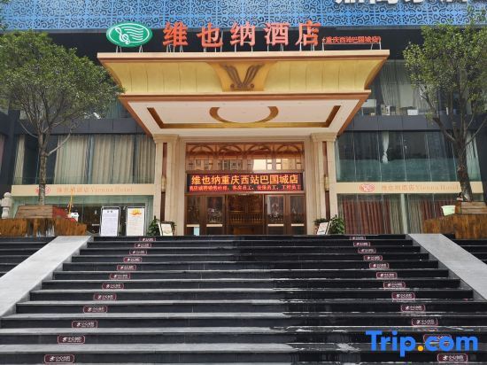 Чунцин: Vienna Hotel (Chongqing West Railway Station Baguocheng)