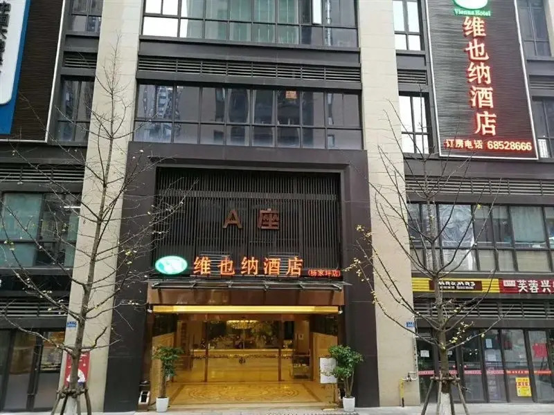 Чунцин: Vienna Hotel (Chongqing Yangjiaping Pedestrian Street Light Rail Station)