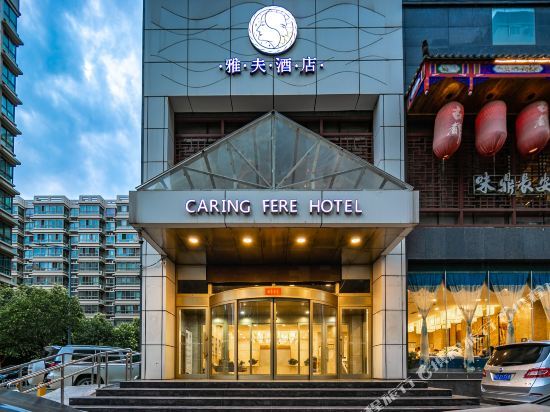Сиань: Caring Fere Hotel (Xi'an Library Metro Station)