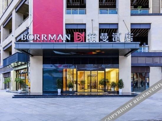 Чунцин: Borrman Hotel (Chongqing Qijiang Wanda Plaza store)