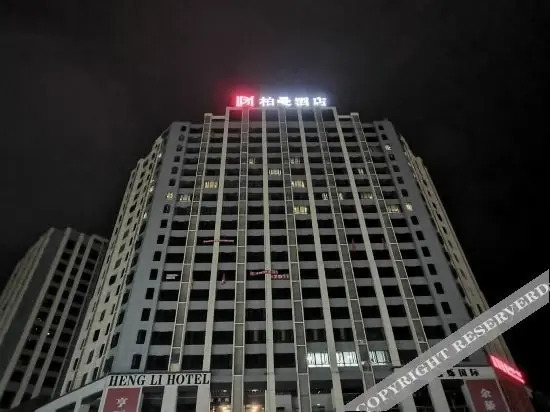 Чунцин: Borrman Hotel (Chongqing Qijiang Wanda Plaza store)