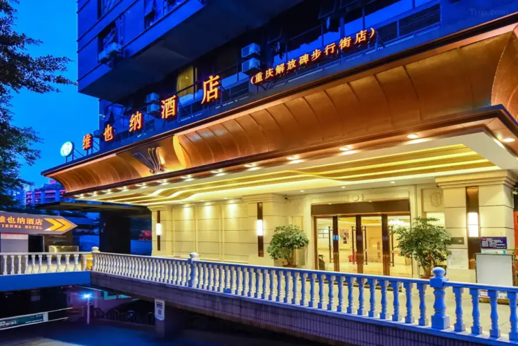 Чунцин: Vienna Hotel Chongqing Jiefangbei Pedestrian Street