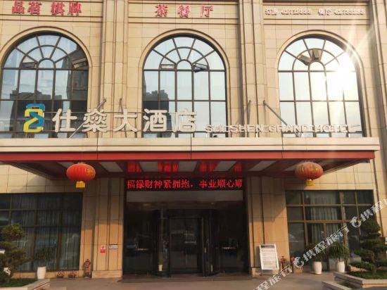 Чунцин: Shi Shen Grand Hotel