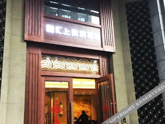 Чунцин: Chongqing Rongghui Up-Spring Alley Hotel