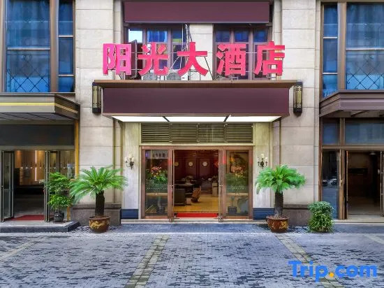 Чунцин: Sunshine Hotel Chongqing Shapingba West Station