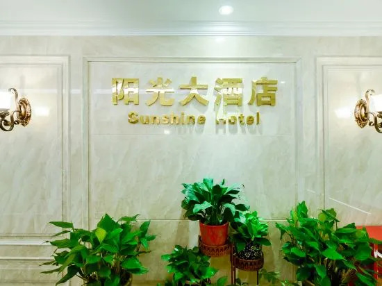 Чунцин: Sunshine Hotel Chongqing Shapingba West Station