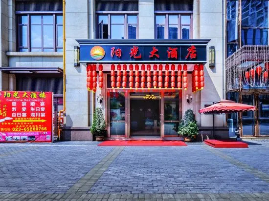 Чунцин: Sunshine Hotel Chongqing Shapingba West Station