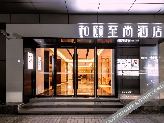 Шанхай: Yitel Collection (Shanghai train station)