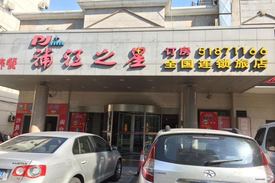 Шанхай: Yitel (Shanghai Qinghe Road)