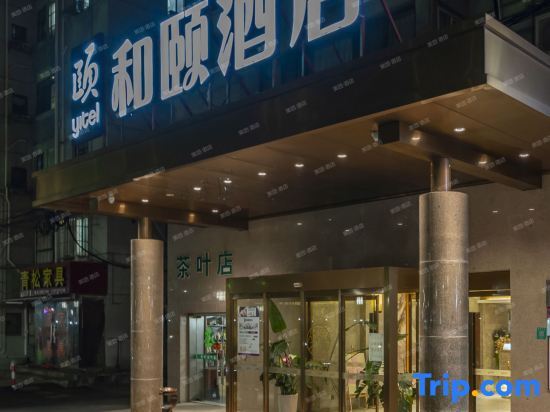 Шанхай: Yitel (Shanghai Qinghe Road)