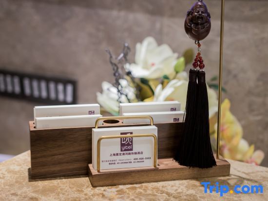 Шанхай: Yitel (Shanghai Qinghe Road)