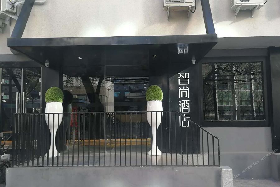 Пекин: Zsmart Hotel (Beijing West Railway Station North Square)