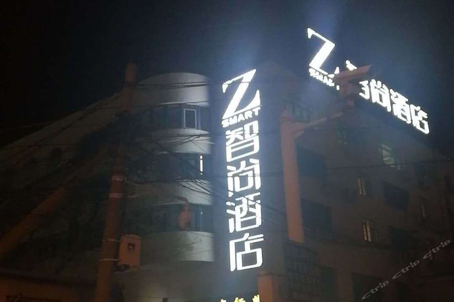 Пекин: Zsmart Hotel (Beijing West Railway Station North Square)