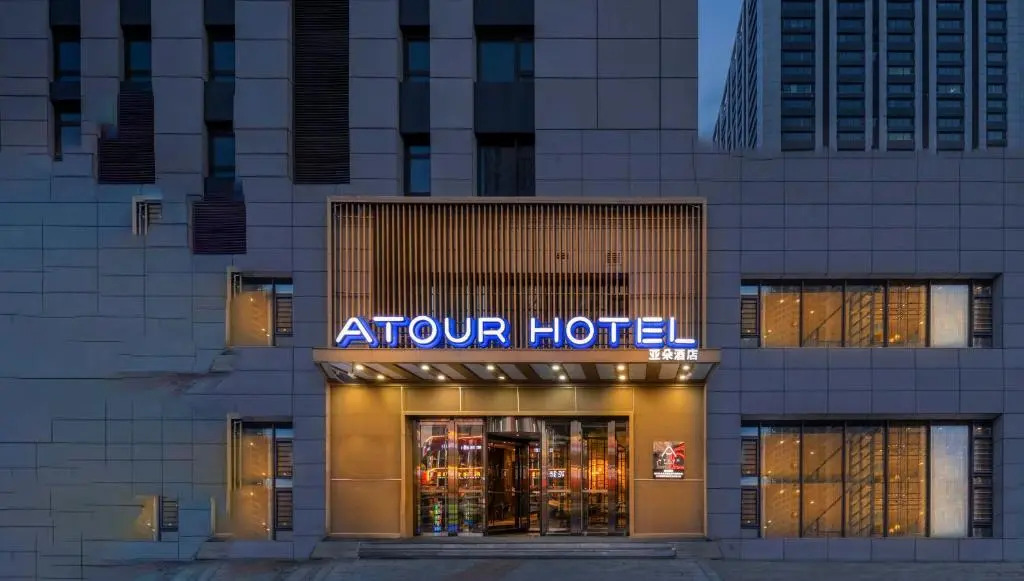Харбин: Vienna Hotel (Harbin High-speed Railway Wanda Plaza)