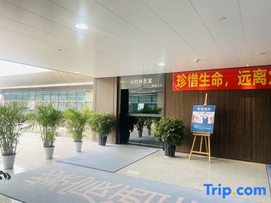 Чунцин: Zichen Hotel (Chongqing Jiangbei Airport Terminal 3)