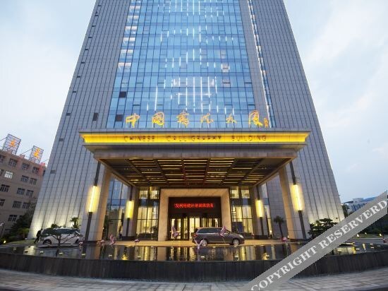 Хэфэй: Chinese Calligraphy Building
