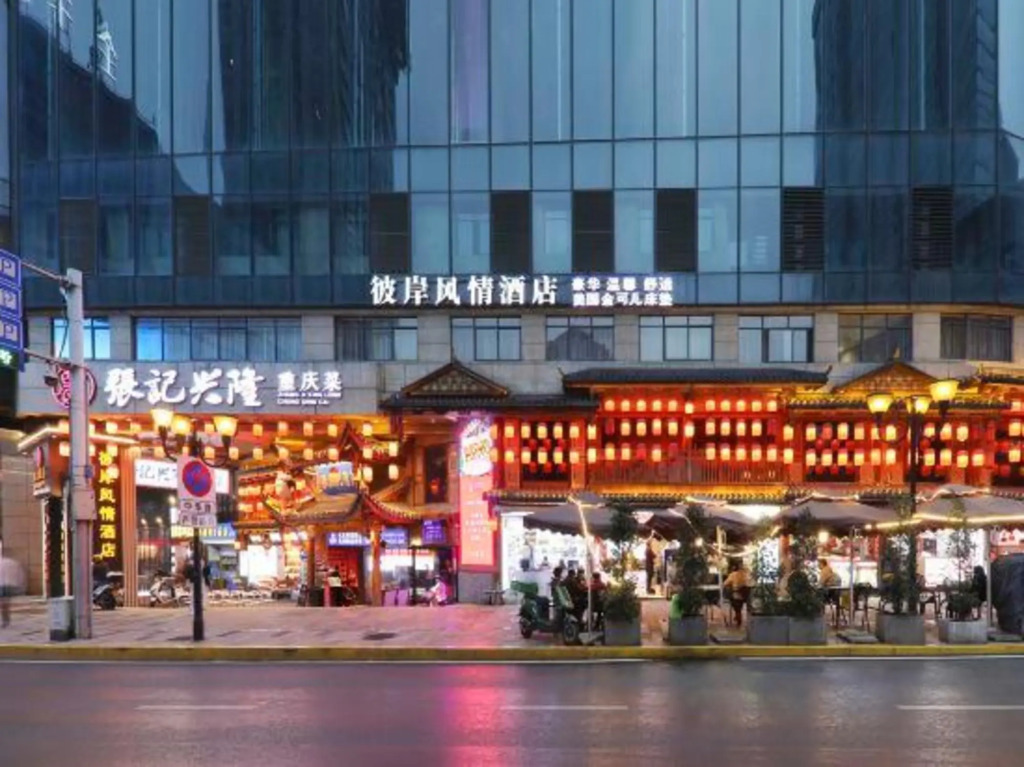 Чунцин: Bi'an Fengqing Hotel (Chongqing Jiefangbei Hongyadong Branch)