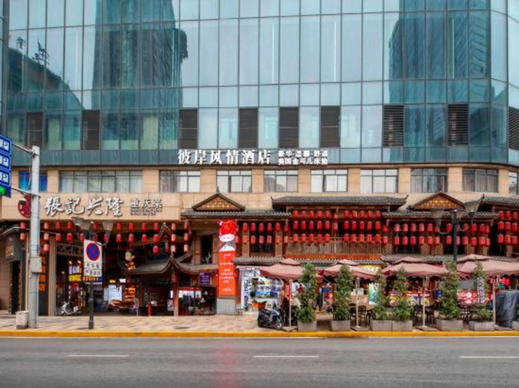 Чунцин: Bi'an Fengqing Hotel (Chongqing Jiefangbei Hongyadong Branch)