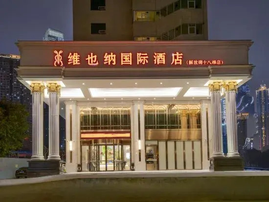 Чунцин: Vienna International Hotel