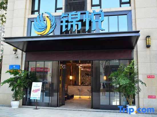 Чунцин: Jinyue Shanglv Boutique Hotel (Chongqing Times Paradise Walk)