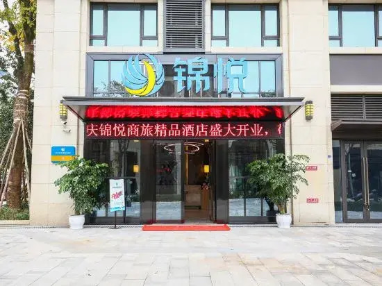 Чунцин: Jinyue Shanglv Boutique Hotel (Chongqing Times Paradise Walk)