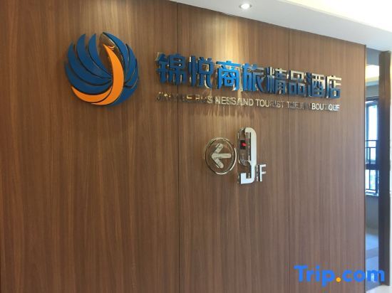 Чунцин: Jinyue Shanglv Boutique Hotel (Chongqing Times Paradise Walk)