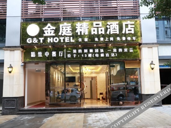 Чунцин: G&T Hotel Chongqing