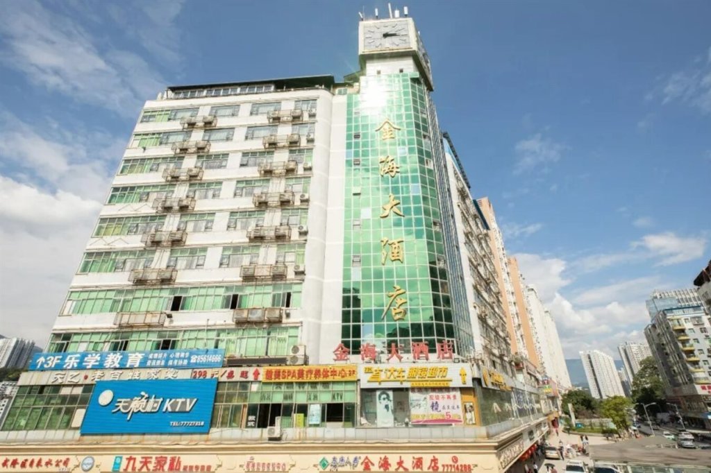 Чунцин: Jinhai Yujiang Hotel
